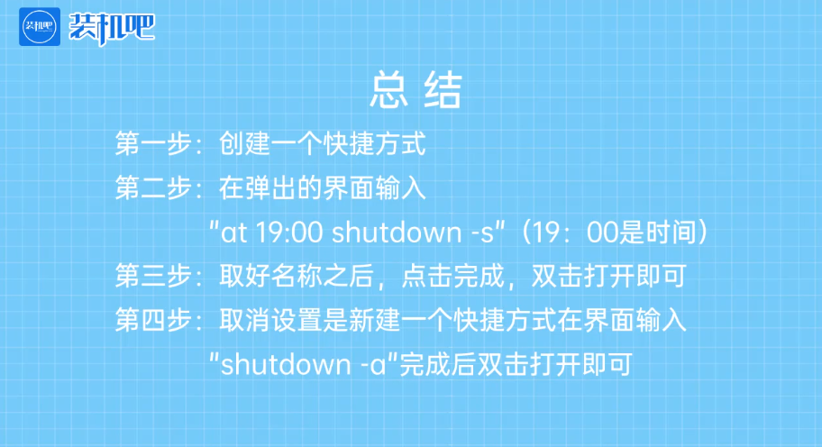 电脑怎么定时关机win7