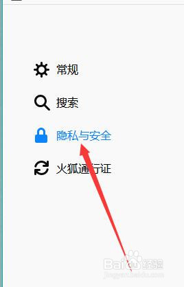 浏览器如何设置清除历史记录