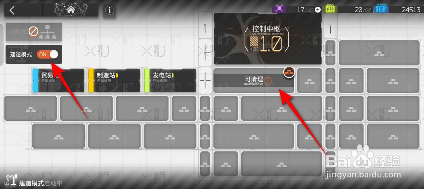 明日方舟基建怎么建造宿舍