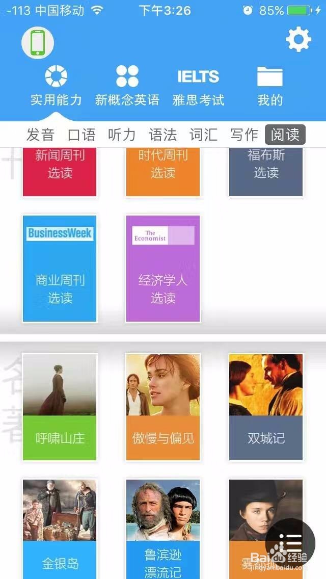 手机背单词软件