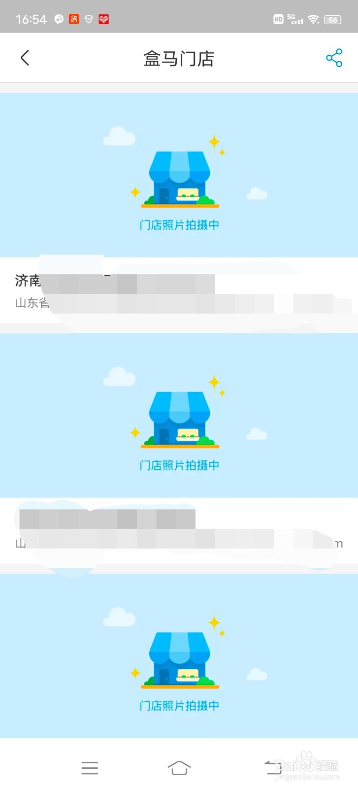 怎么查看附近的盒马门店