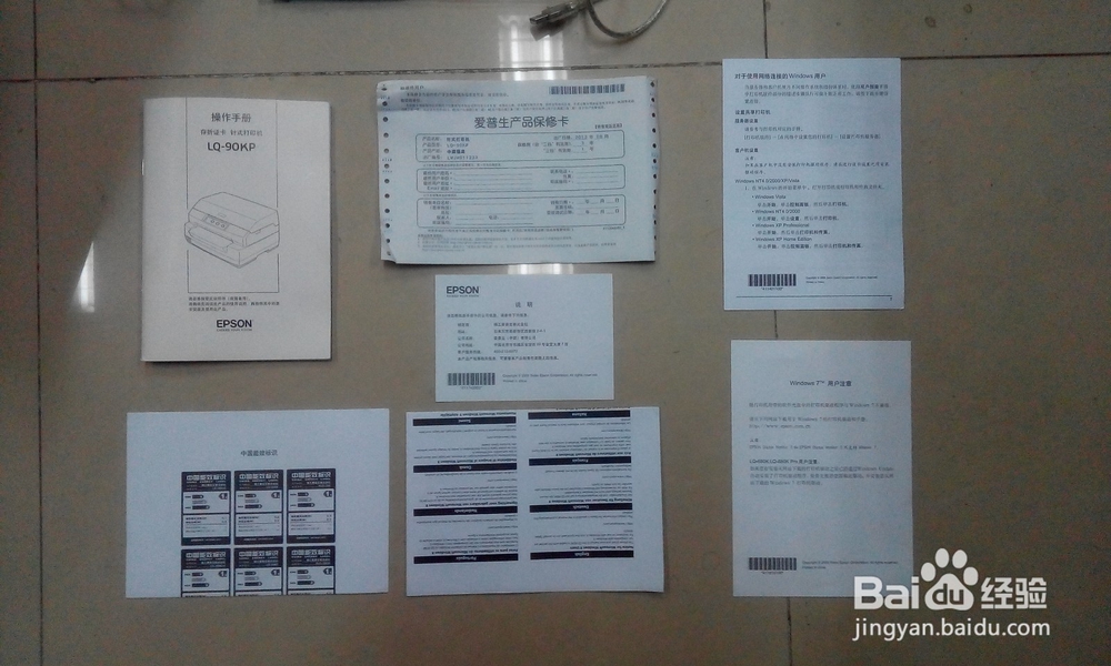 EPSON 针式打印机开箱