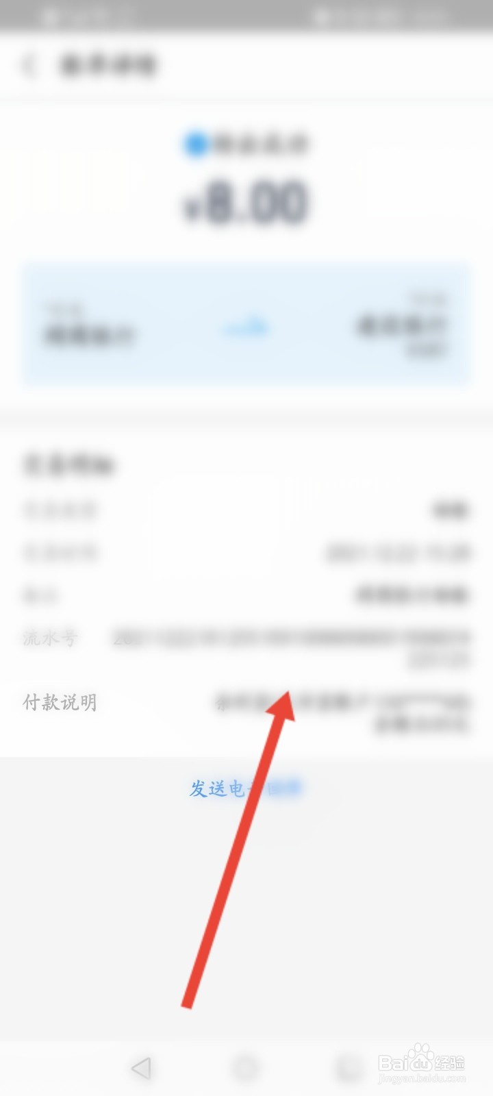 网商银行付款怎么给我免单了