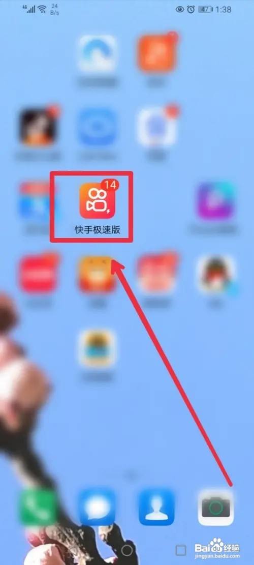 快手极速版别人看不到我在线的方法