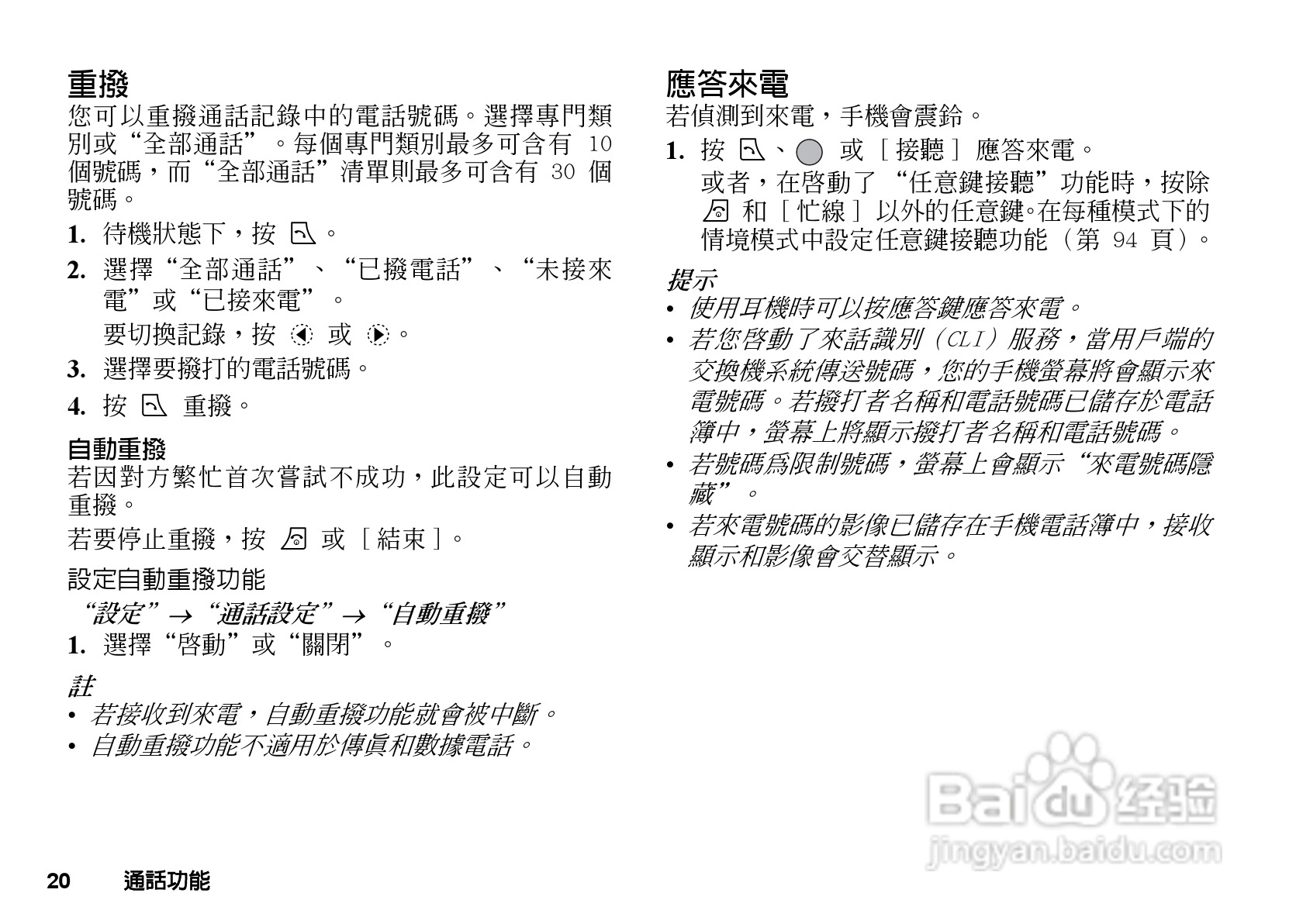 夏普GX-T29手机使用说明书:[3]