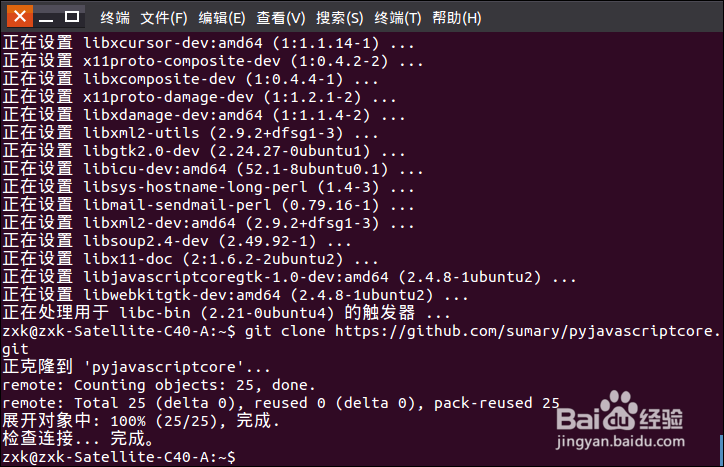 ubuntu15.04 给deepin音乐播放器添加插件
