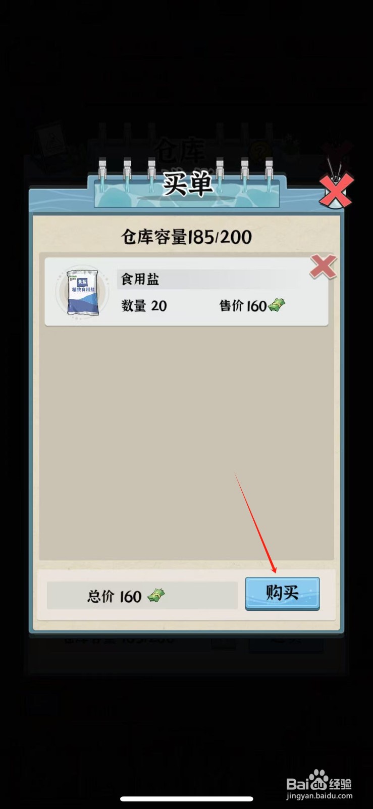 浴场之王在哪购买食用盐