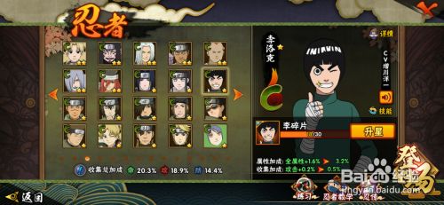 火影忍者手游首充6元给什么