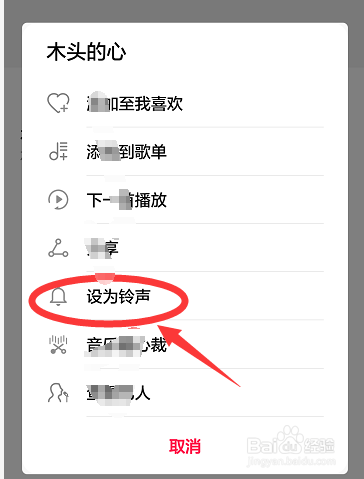 华为手机中怎么更改手机来电铃声设置