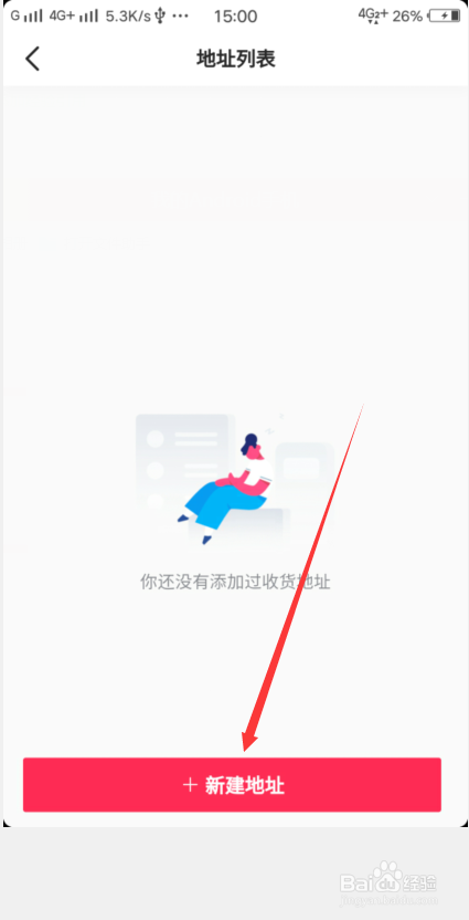 抖音小黄车怎么下单