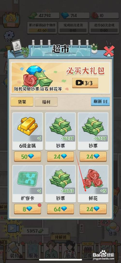 浴场之王在哪购买鲜花