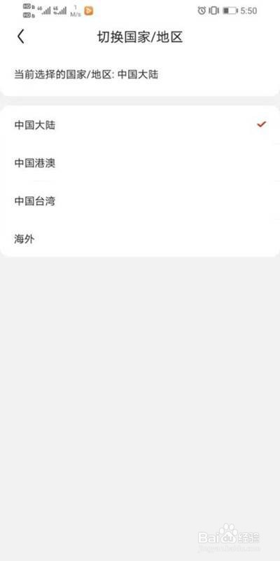 京东在哪里切换站点