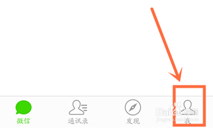 怎么使用微信玩转漂流瓶
