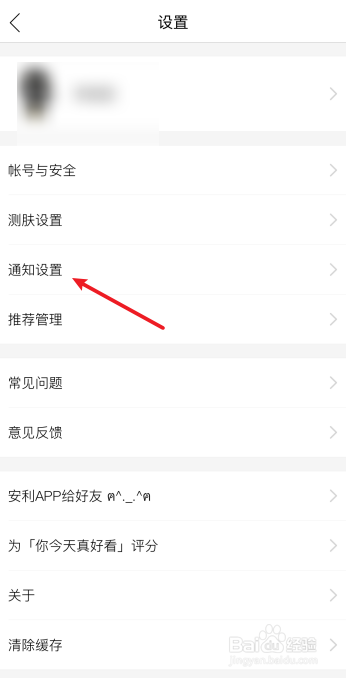 你今天真好看怎么开启关注的作者发布新文章提醒