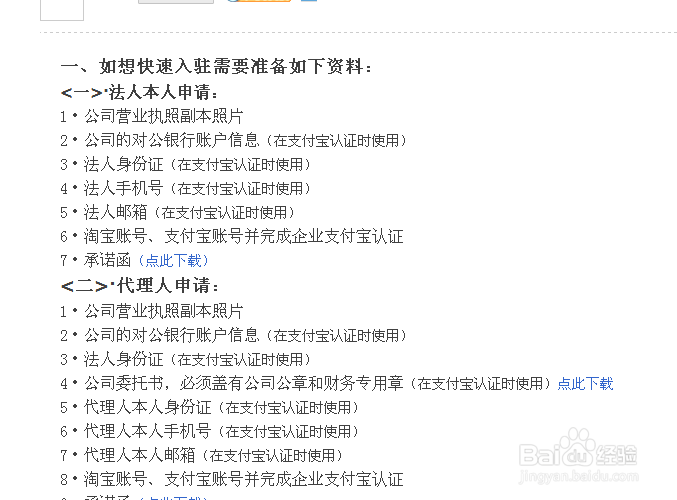 淘点点怎么入驻