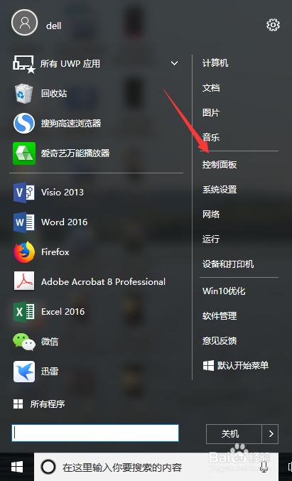 win10怎么查看wifi密码_win10如何看wifi密码