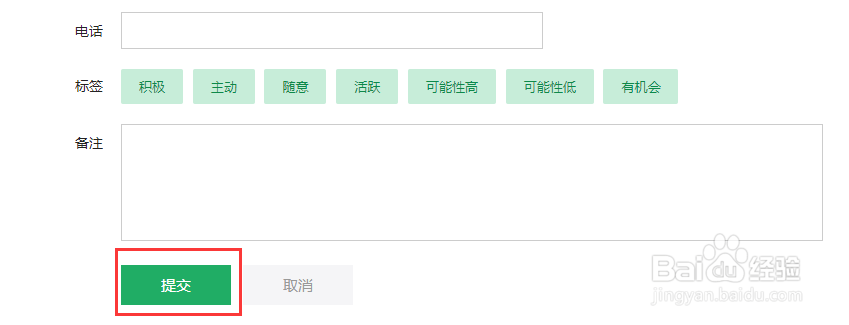 房产公司CRM销售软件开发定制成品功能分析