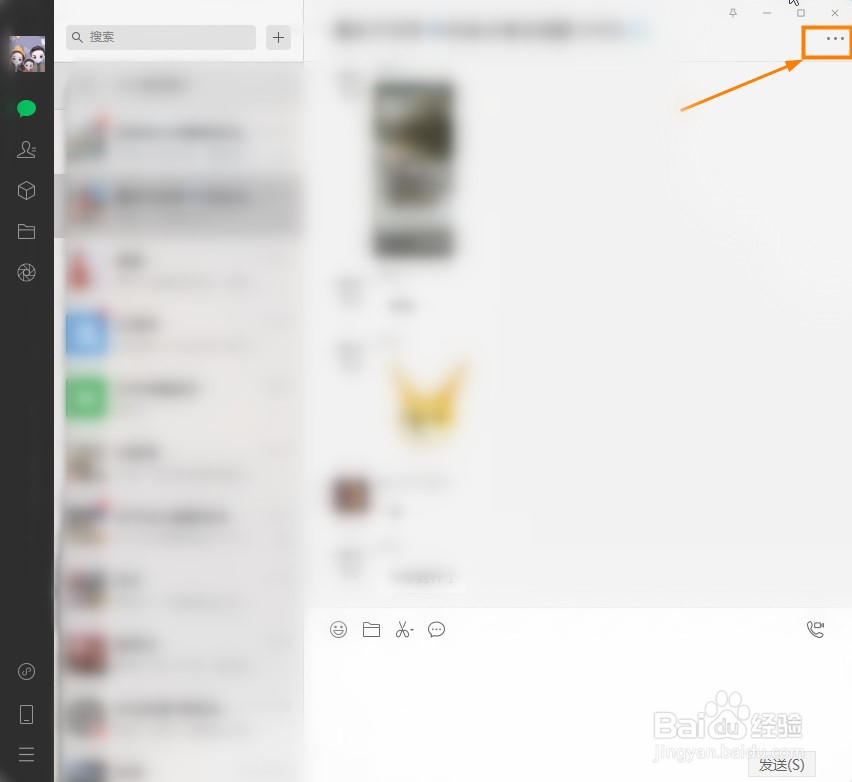 不常用的微信群如何设置隐藏