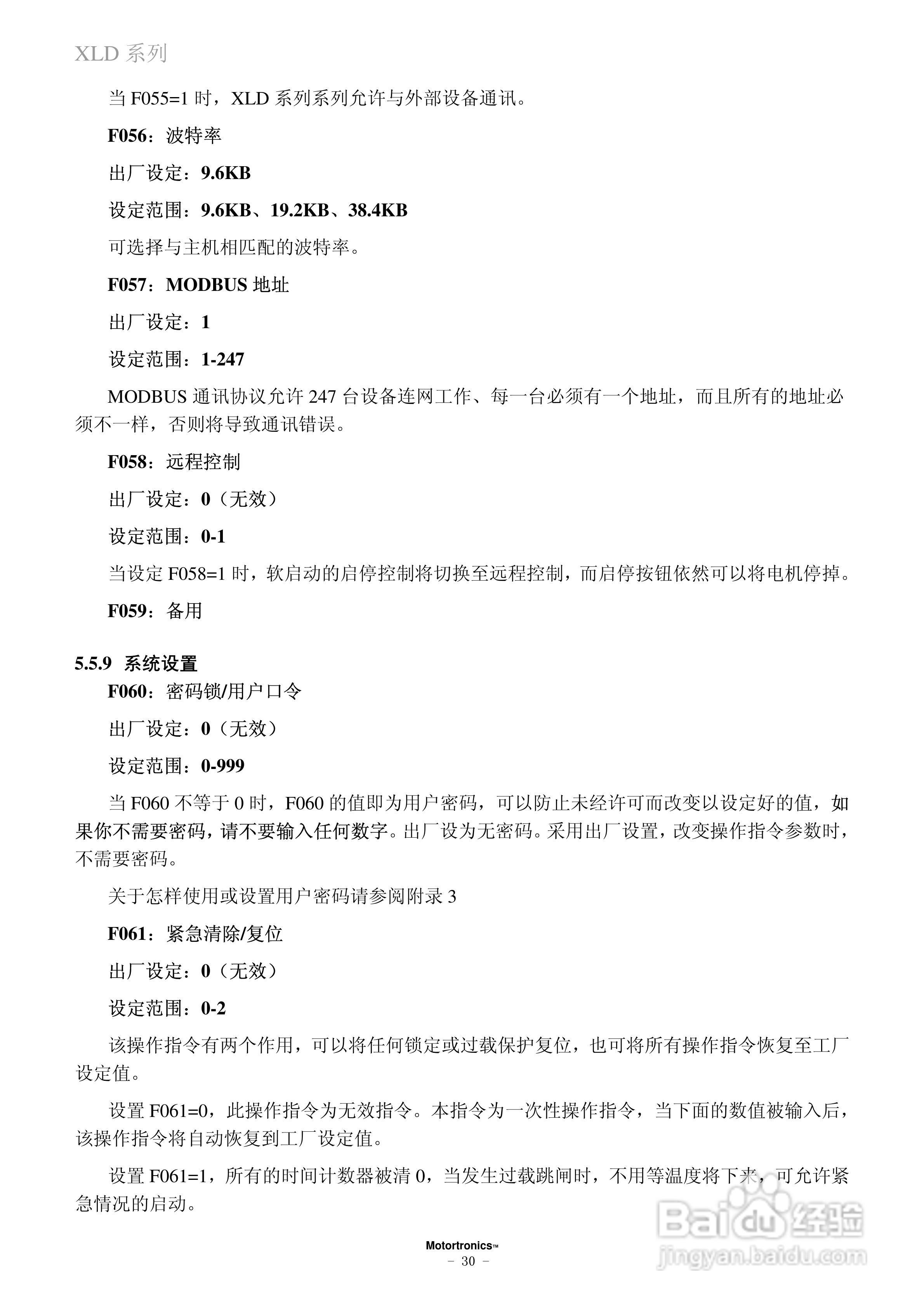 摩托托尼XLD软起动器中文说明书:[4]