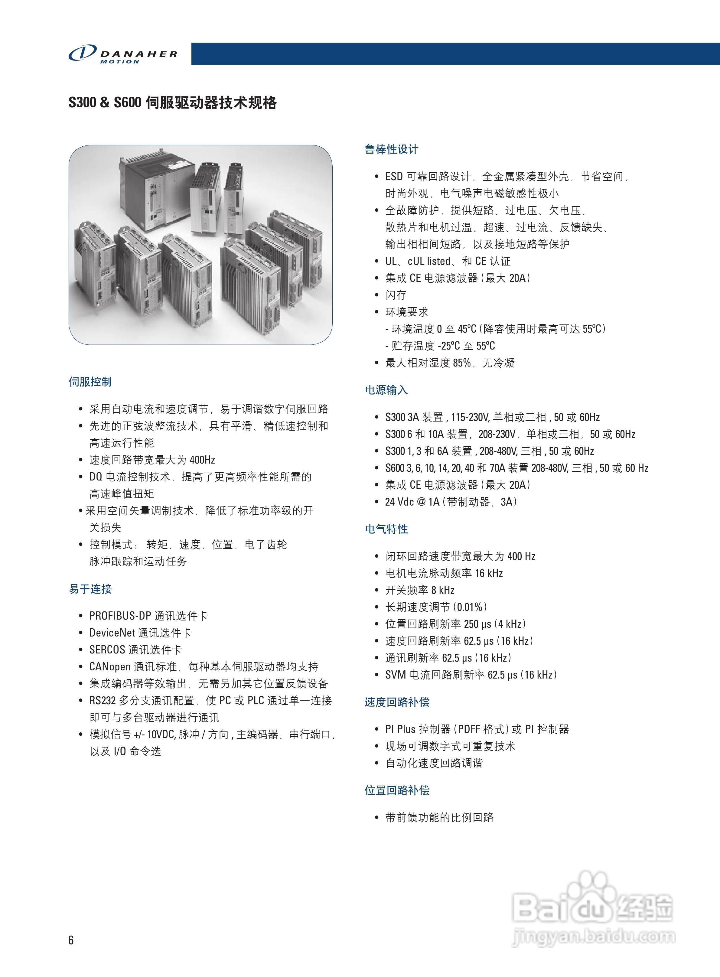 丹纳赫防爆电机说明书:[1]