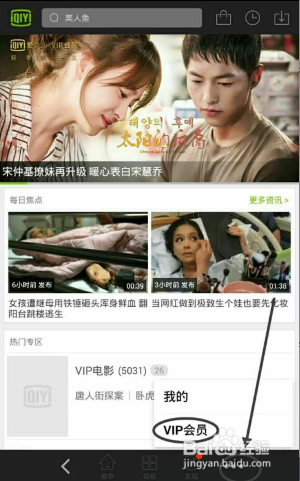 爱奇艺会员的激活码怎么激活使用