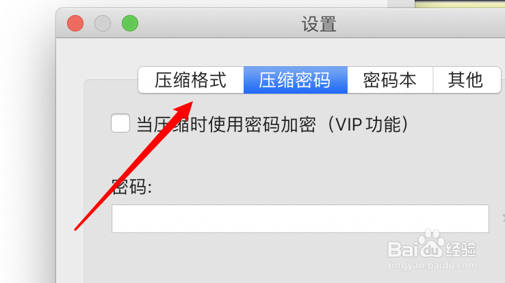 mac解压工具Oka分卷压缩时怎么分卷大小