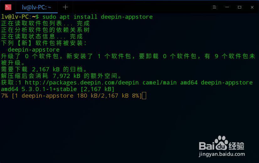 华为电脑Linux版,如何安装应用商店