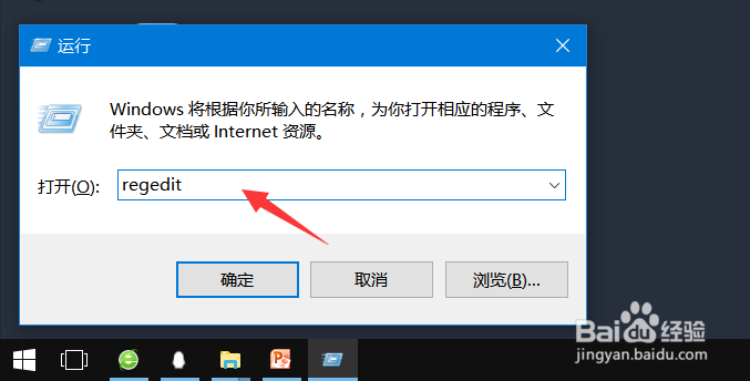 win10系统如何快速打开注册表编辑器
