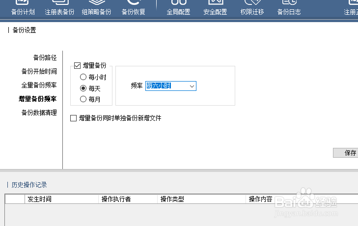 如何使用FTP实现数据同步备份