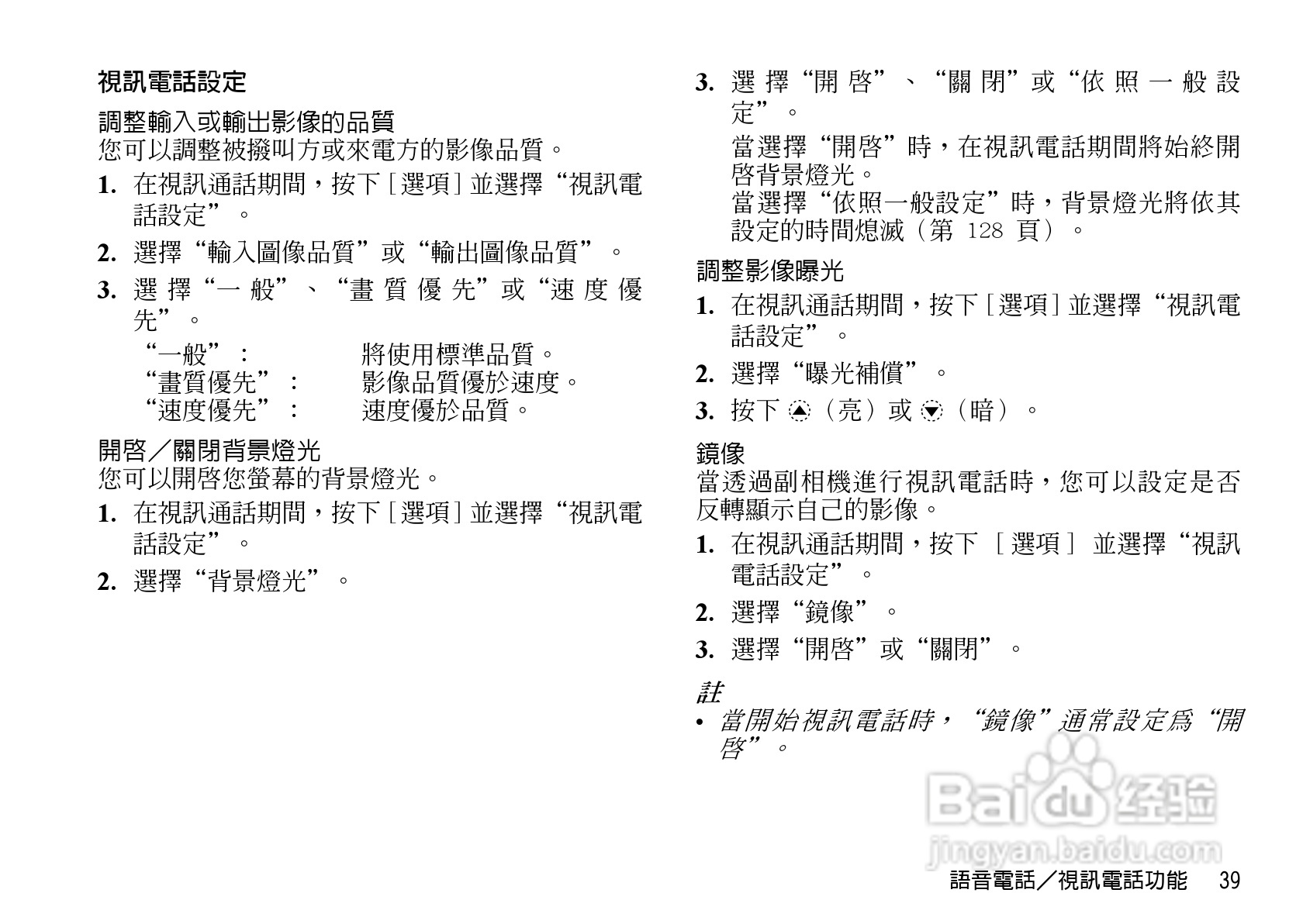 夏普WX-T930手机使用说明书:[4]