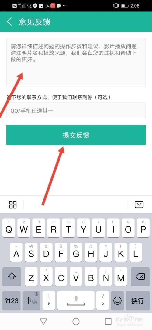 360影视大全怎么提交意见反馈