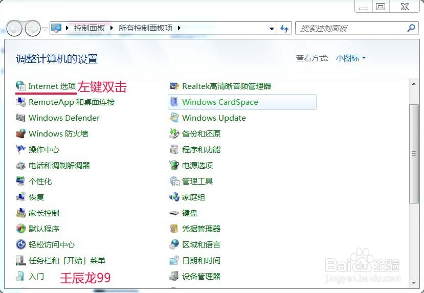 Windows7系统无法安装农行网银证书