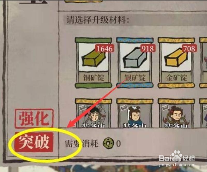 江南百景图金仙豆怎么使用?