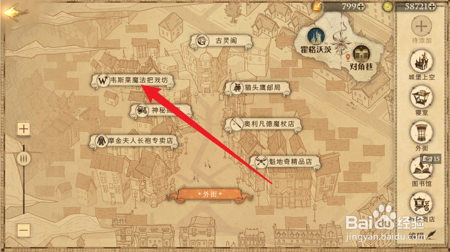 哈利波特魔法觉醒怎么获得无头帽