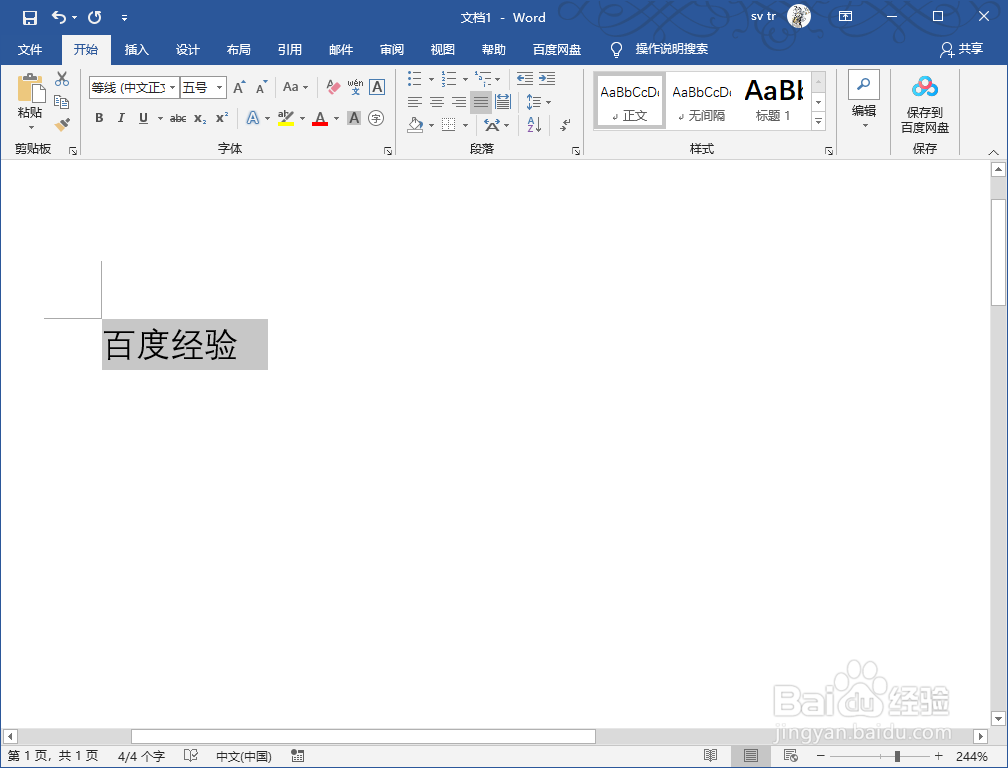 word2019怎么加粗文本