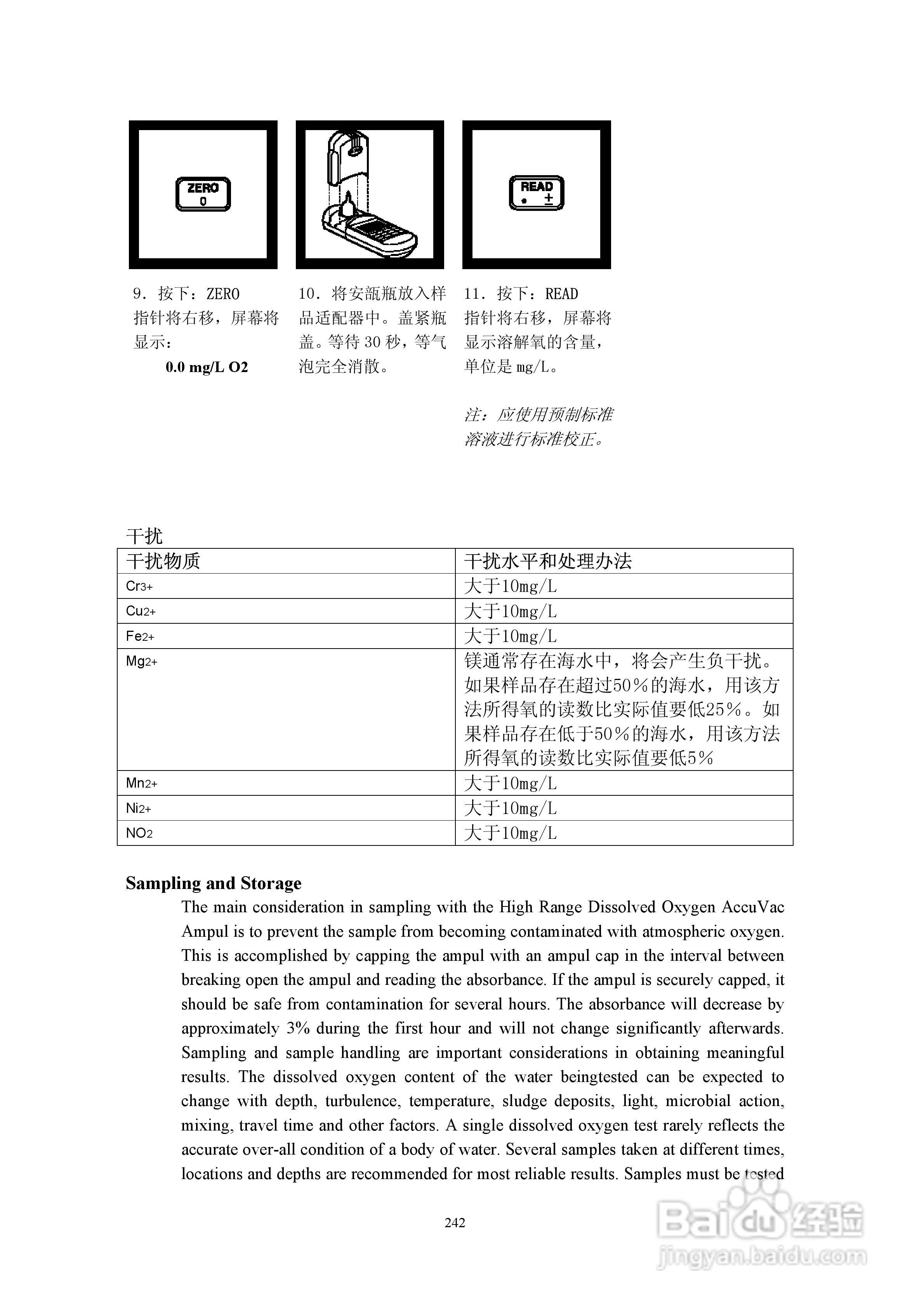 DR890光度计分析操作说明书:[25]