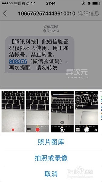 iOS 8 新实用小技巧和小细节 照相 自定义