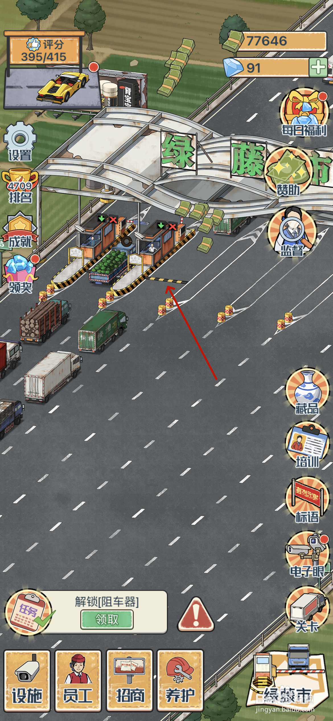 高速收费站怎么解锁阻车器