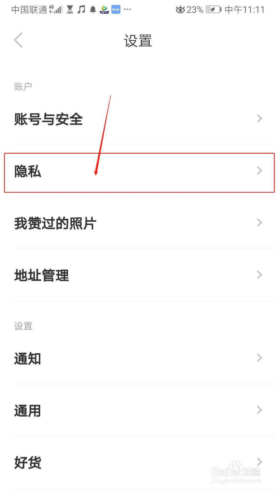 nice怎么设置允许未关注者@我