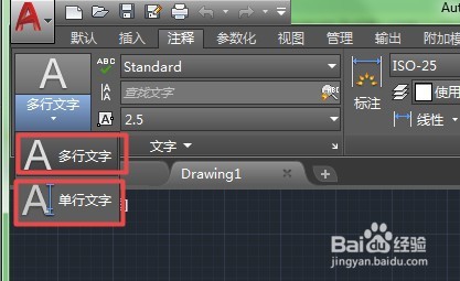 <b>CAD如何进行文字操作</b>