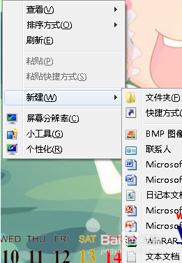 win7双击桌面上的快捷方式后变成剪切如何解决