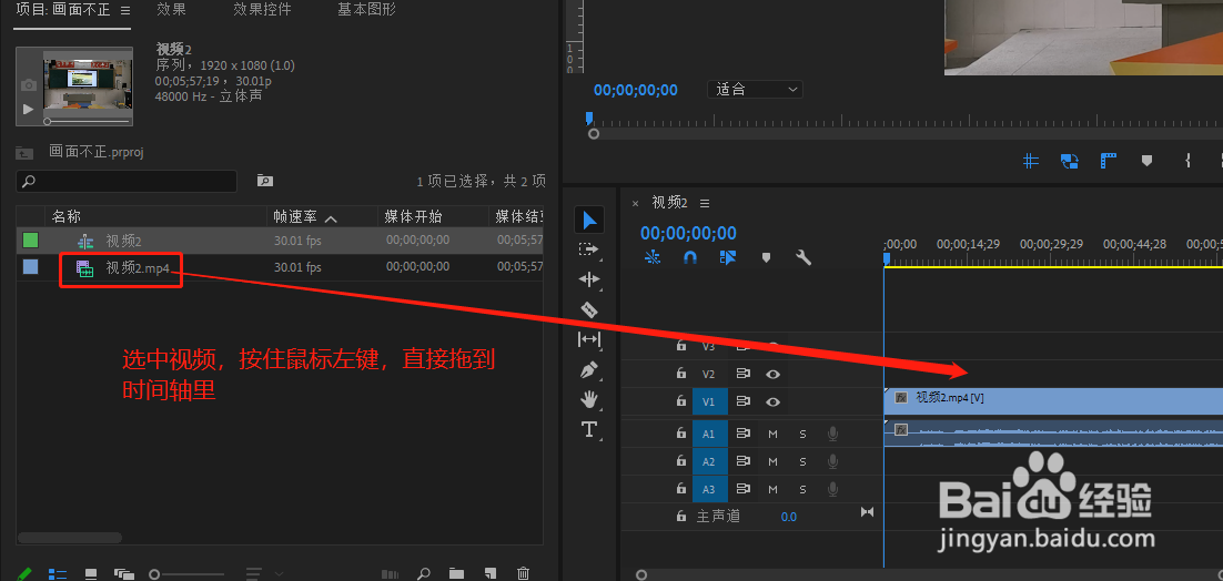 视频画面不正怎么调？
