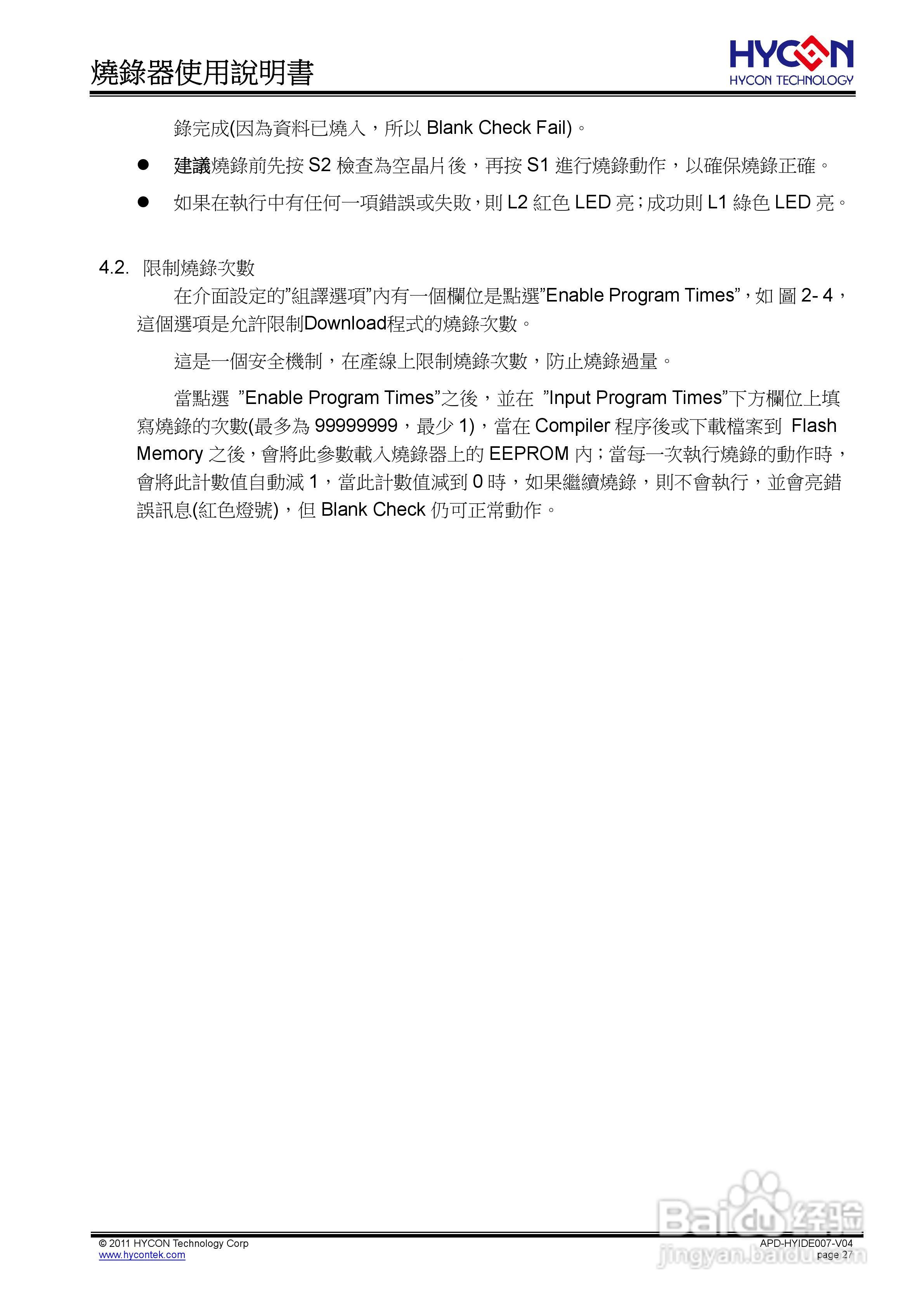 烧录器(频率校正) 使用说明书:[3]