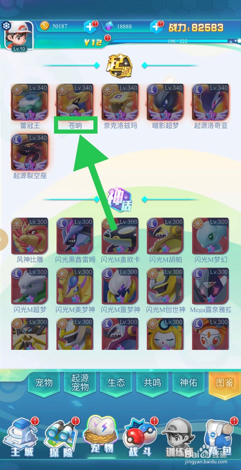 英雄魔法门如何查看苍响的特防