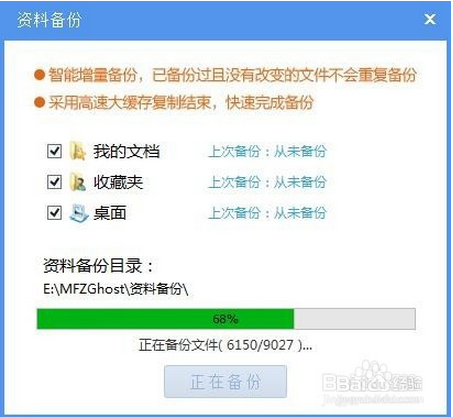 一款神奇的系统重装软件让你彻底告别电脑渣渣