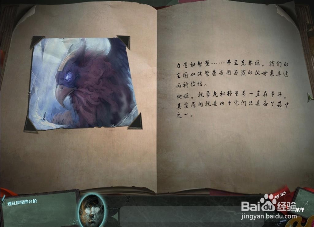 迷画之塔 第七关 攻略