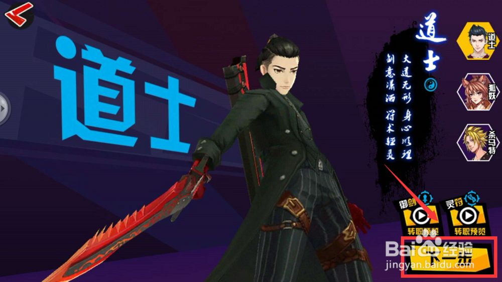 中国惊奇先生怎么在同一服务器创建新角色?