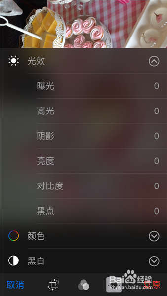 iPhone手机如何快速编辑照片