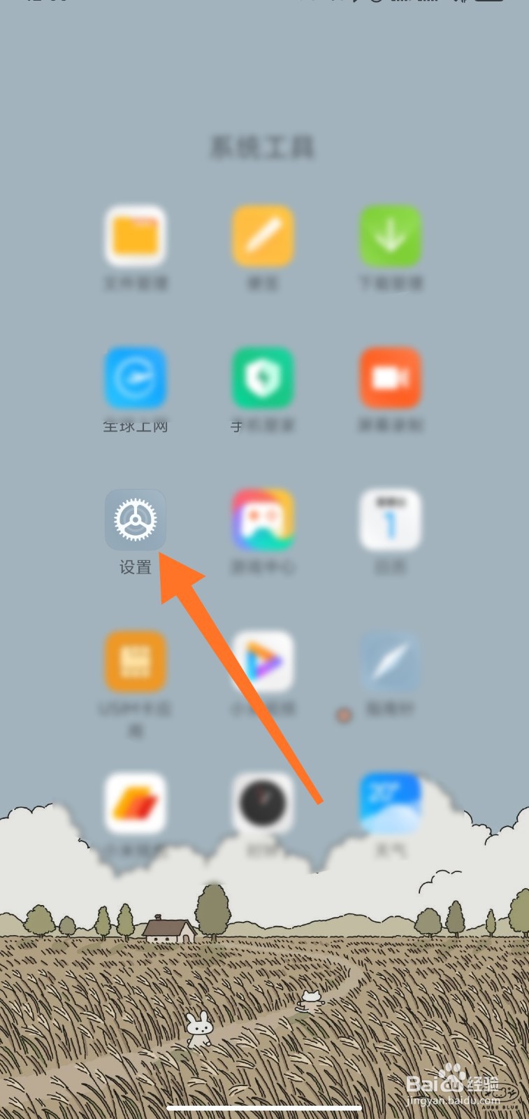空白通行证怎么设置