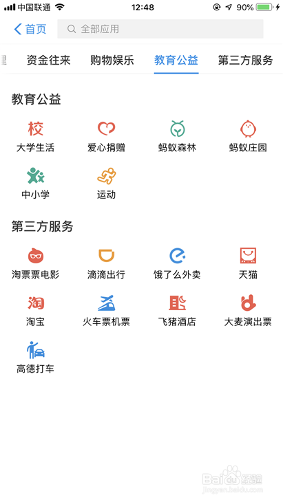 支付宝码上双11怎样领码 码上双11开奖时间